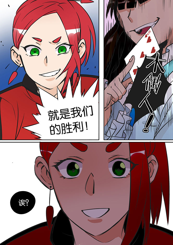 十二司月漫画,第34章：孝（六）1图