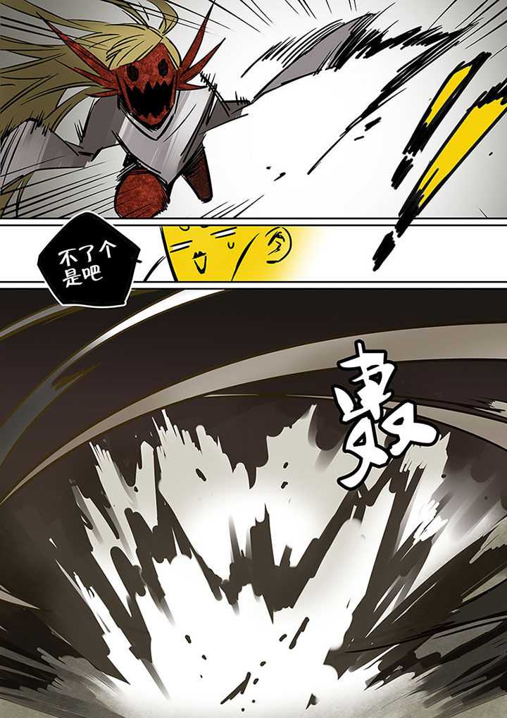 十二司月漫画,第20章：绝望的雨5图