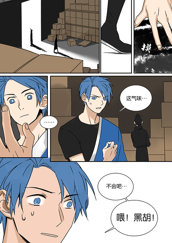 十二司月漫画,第9章：新任务4图