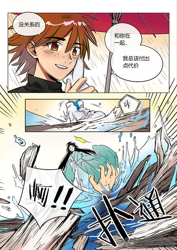 十二司月漫画,第52章：诚（四）1图