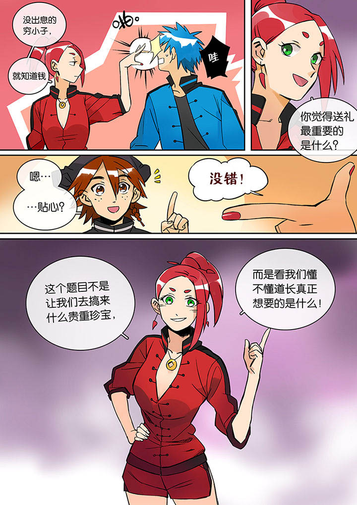 十二司月漫画,第28章：比赛开始5图