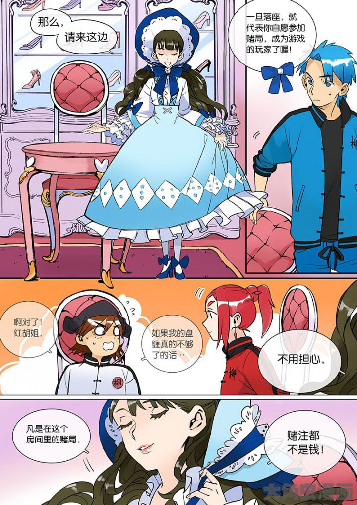 十二司月漫画,第29章：孝（一）5图