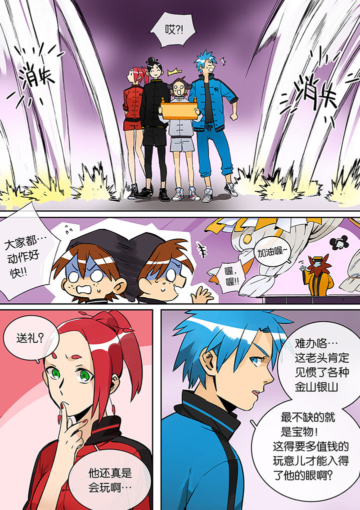 十二司月漫画,第28章：比赛开始4图