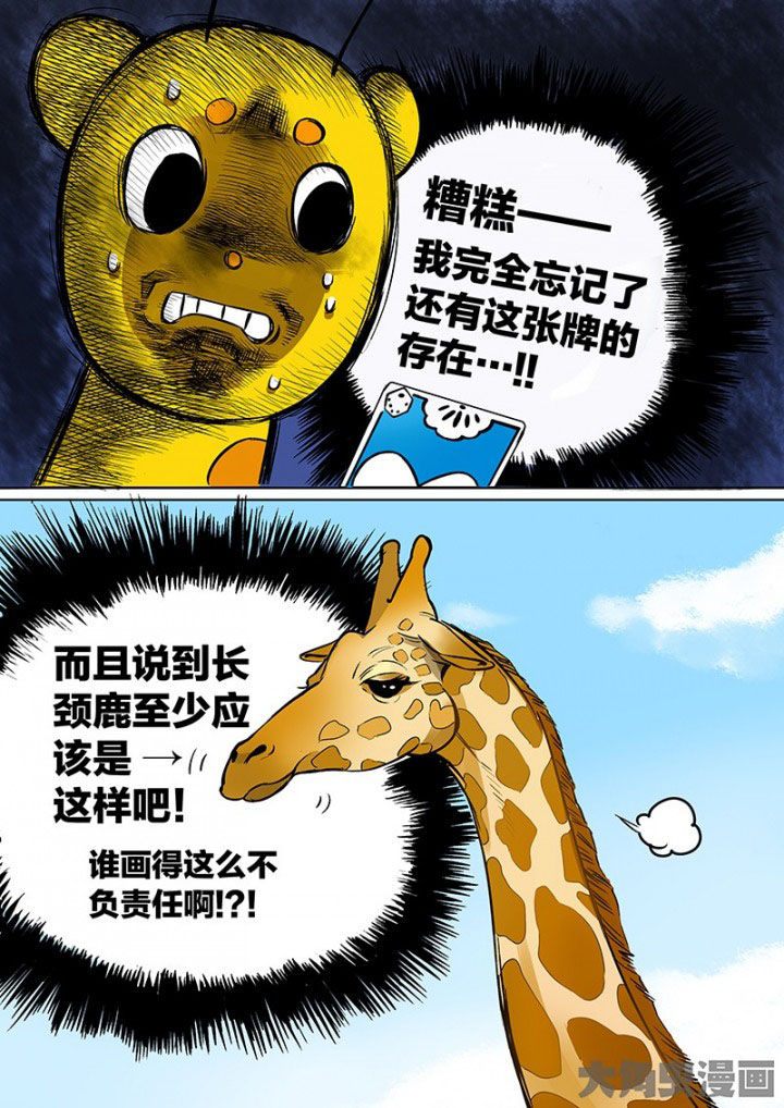 十二司月漫画,第31章：孝（三）3图