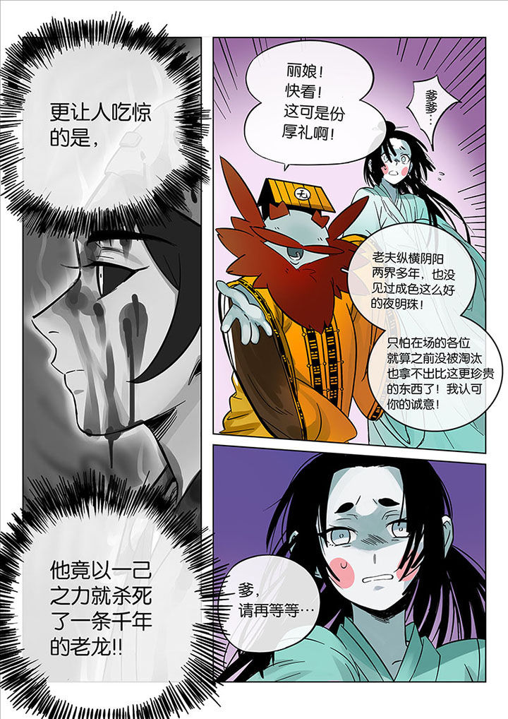 十二司月漫画,第50章：诚（二）2图