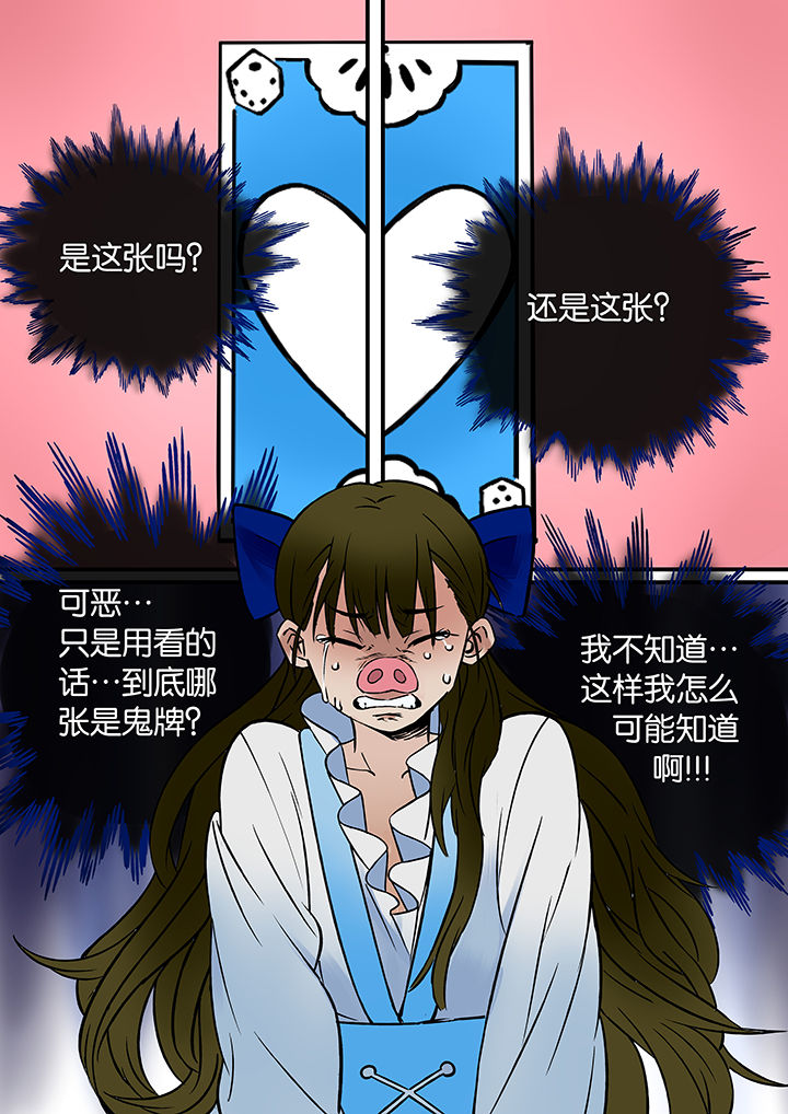 十二司月漫画,第37章：孝（九）4图