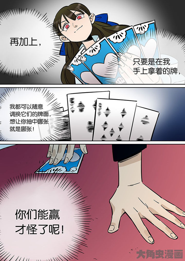 十二司月漫画,第36章：孝（八）1图
