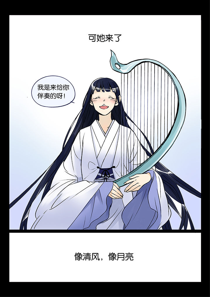 十二司月漫画,第46章：艺（四）1图