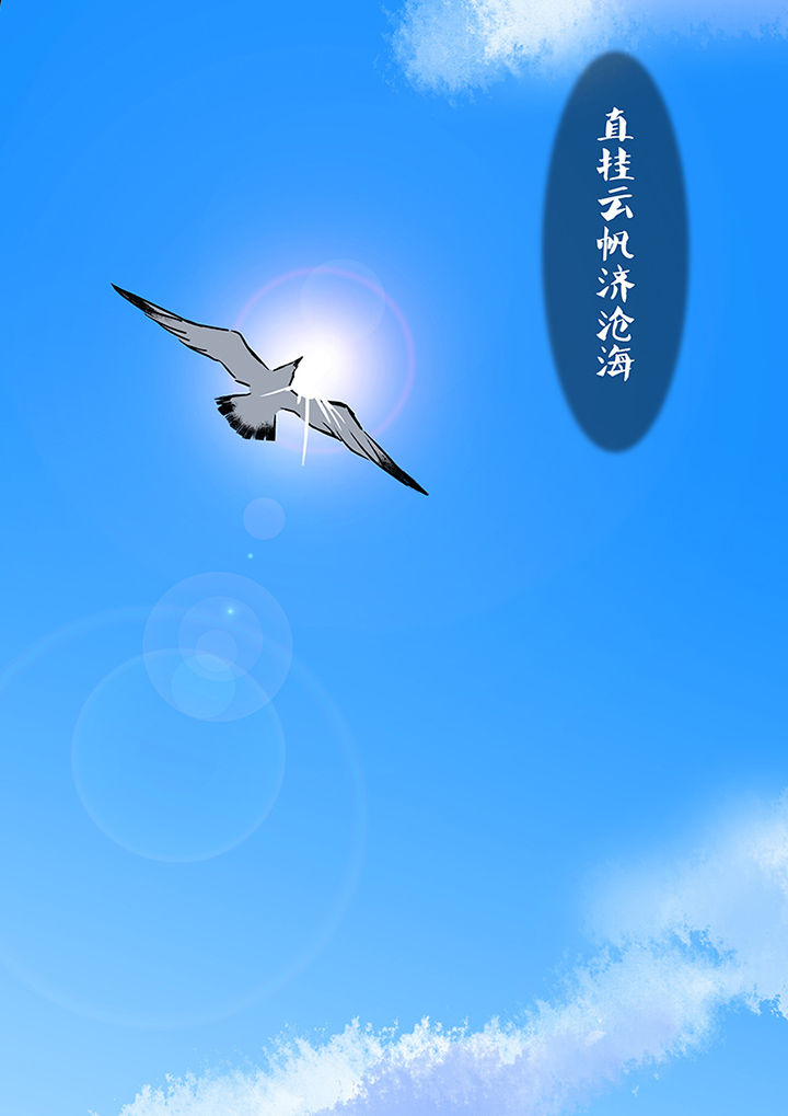 十二司月漫画,第22章：长风破浪2图