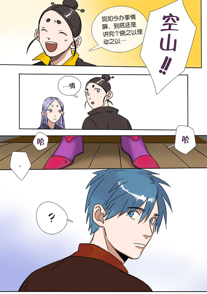 十二司月漫画,第5章：小桃4图