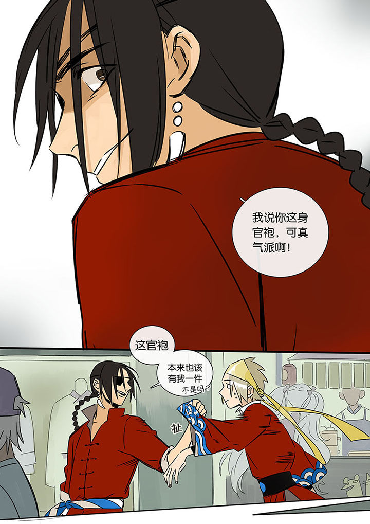 十二司月漫画,第12章：重逢3图