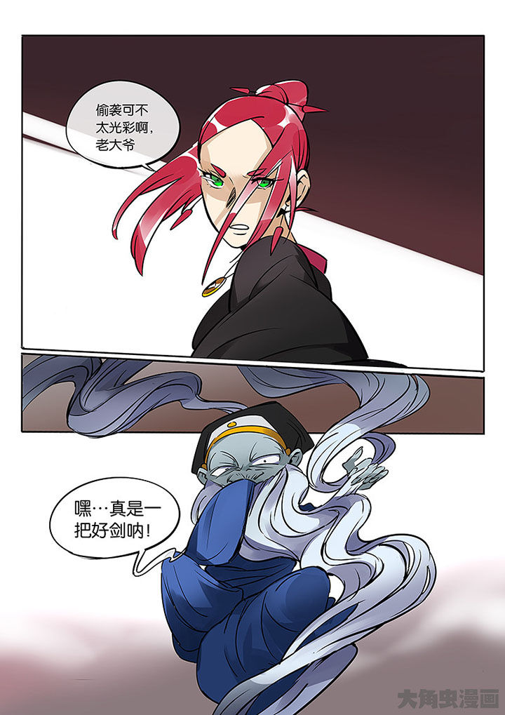 十二司月漫画,第59章：胶着5图