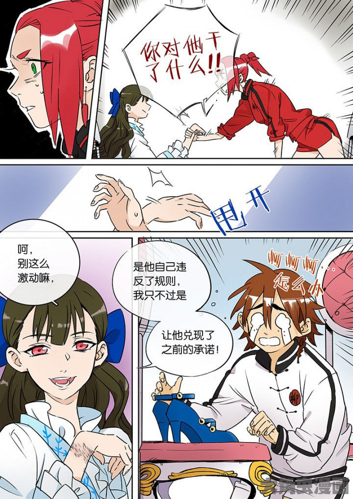 十二司月漫画,第33章：孝（五）3图