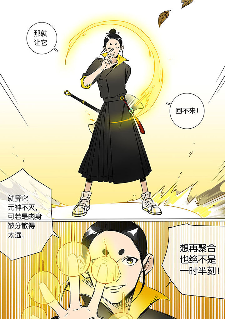 十二司月漫画,第12章：重逢2图