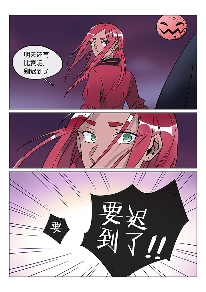 十二司月漫画,第42章： 贤（四）1图
