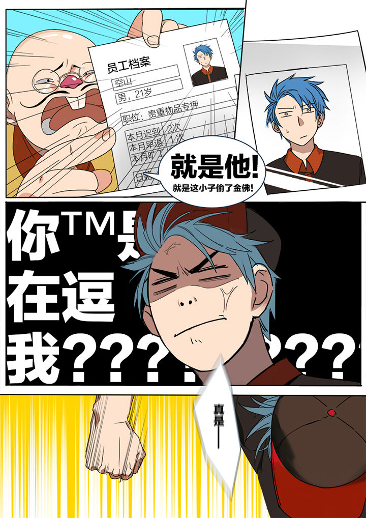十二司月漫画,第1章：1图