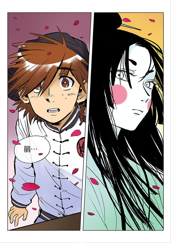 十二司月漫画,第42章： 贤（四）5图