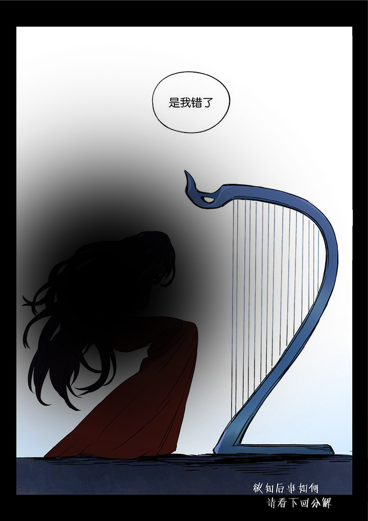 十二司月漫画,第46章：艺（四）3图