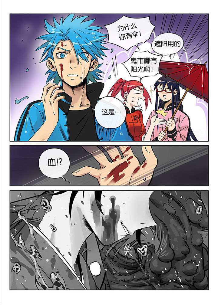 十二司月漫画,第50章：诚（二）2图