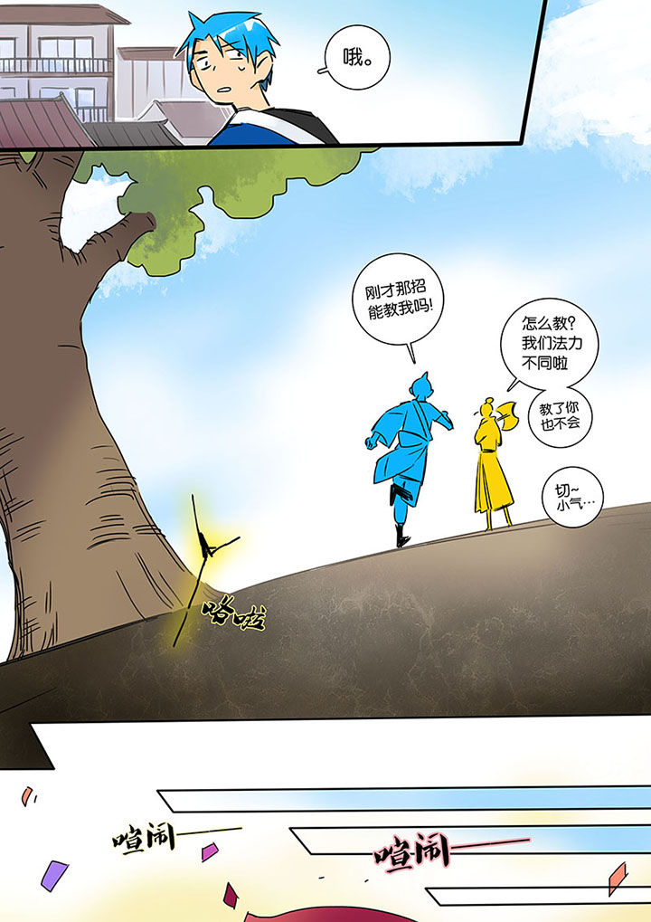 十二司月漫画,第12章：重逢2图