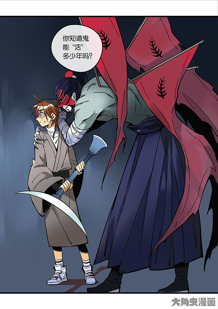 十二司月漫画,第55章：夺回！5图