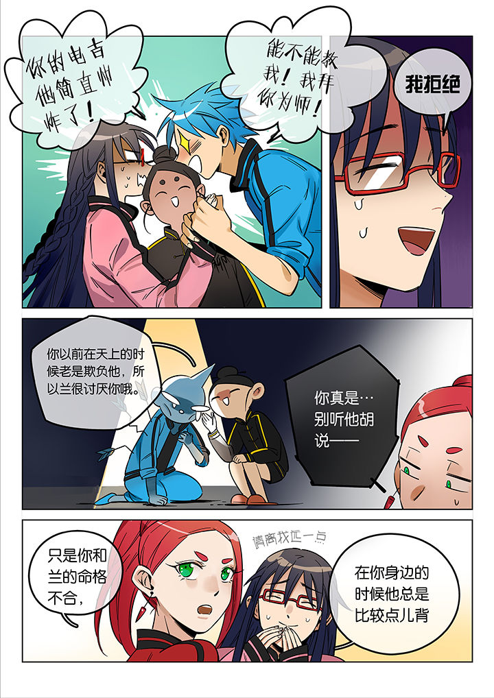 十二司月漫画,第48章：艺（终）1图