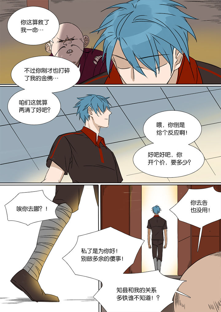 十二司月漫画,第3章：4图