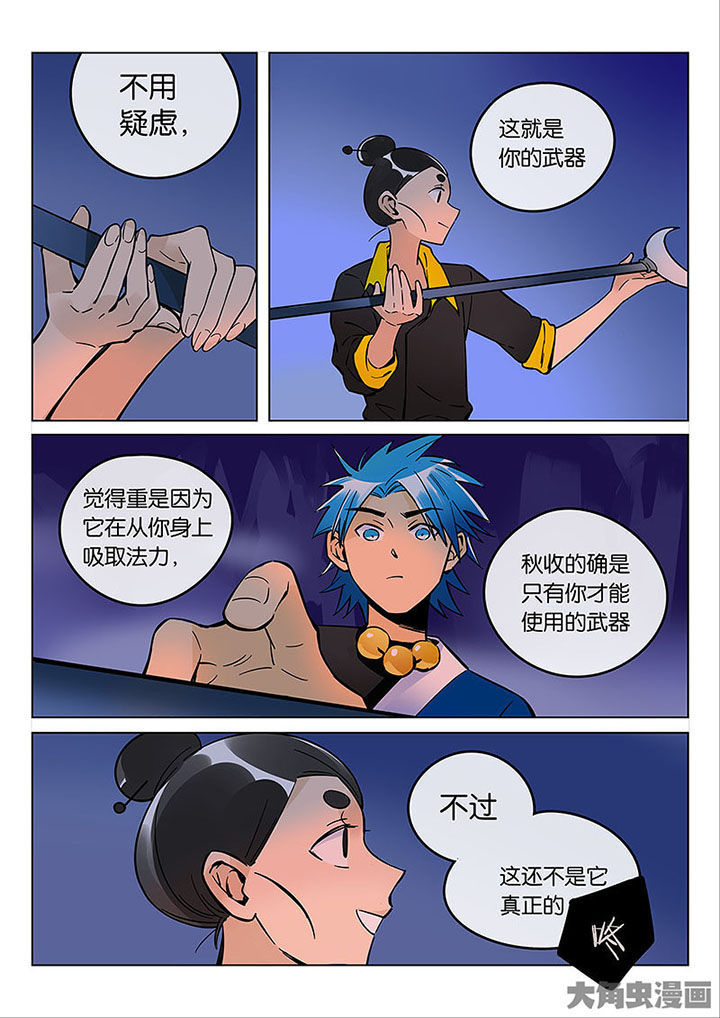 十二司月漫画,第54章：探鬼巢2图