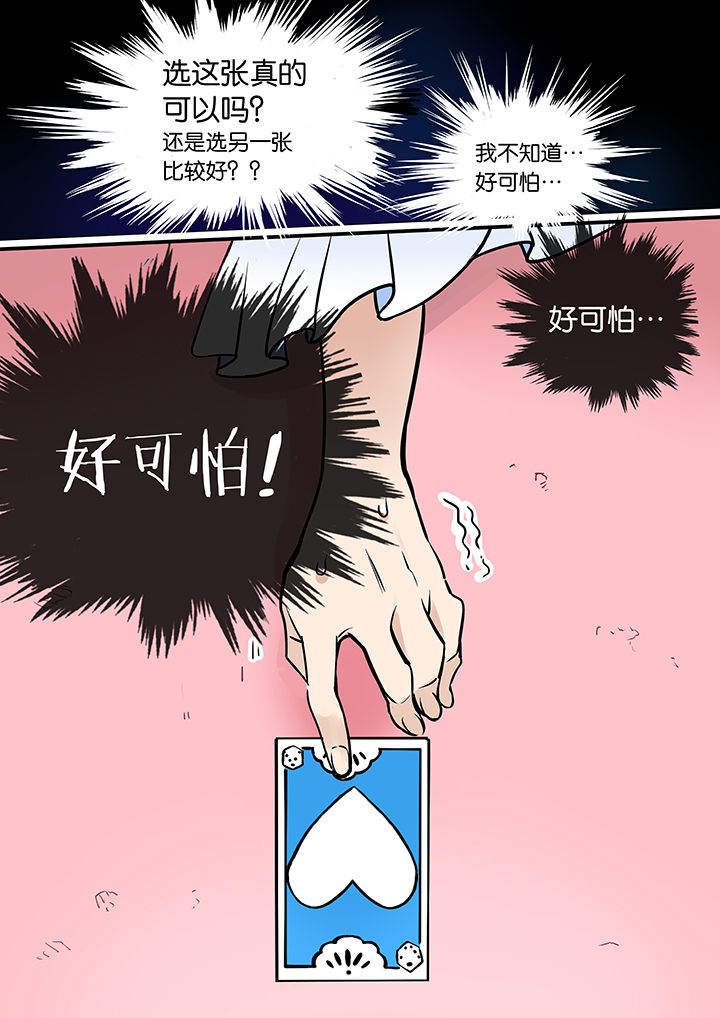 十二司月漫画,第37章：孝（九）1图