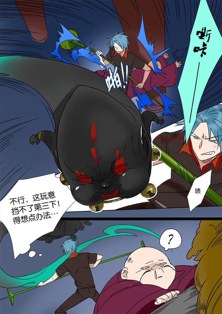 十二司月漫画,第3章：5图