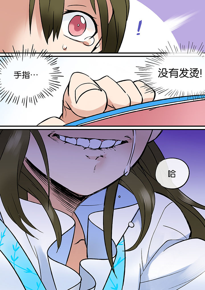 十二司月漫画,第37章：孝（九）2图