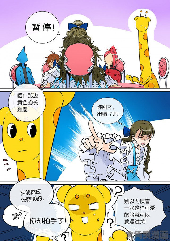 十二司月漫画,第33章：孝（五）1图