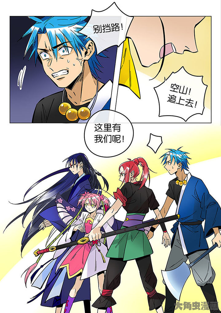 十二司月漫画,第55章：夺回！4图