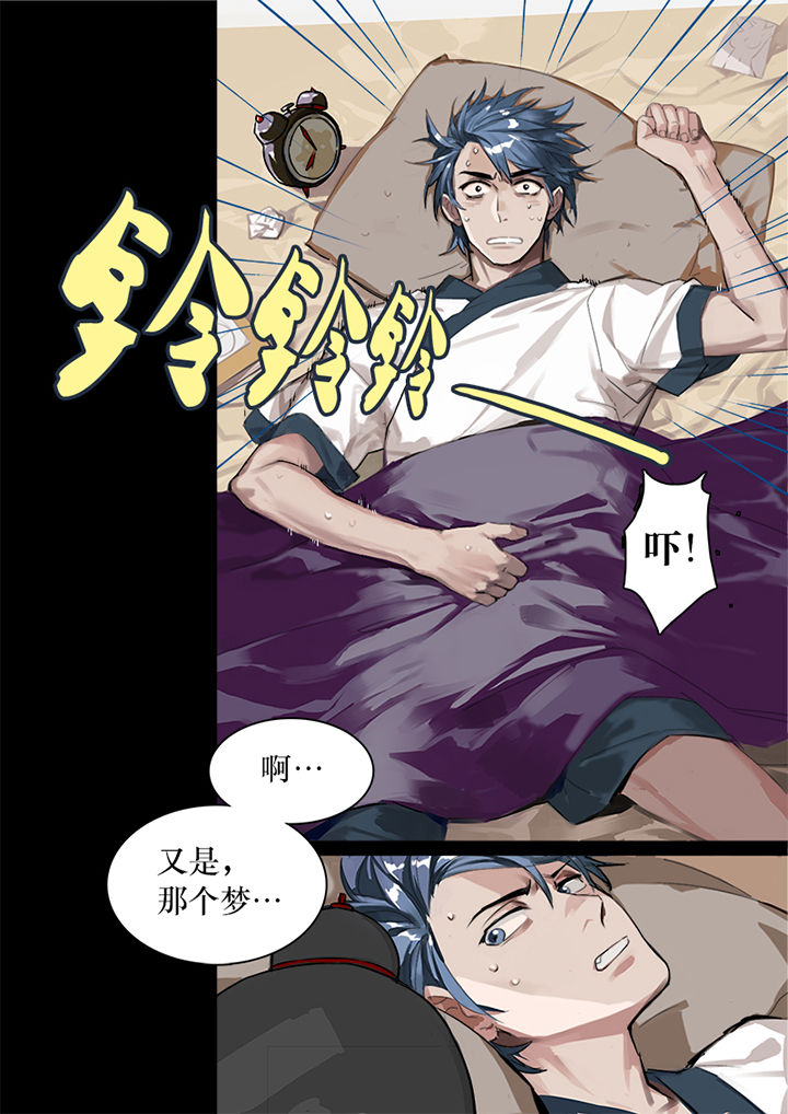 十二司月漫画,第1章：4图