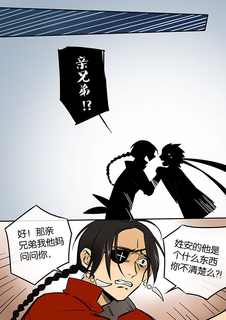 十二司月漫画,第13章：小叙1图