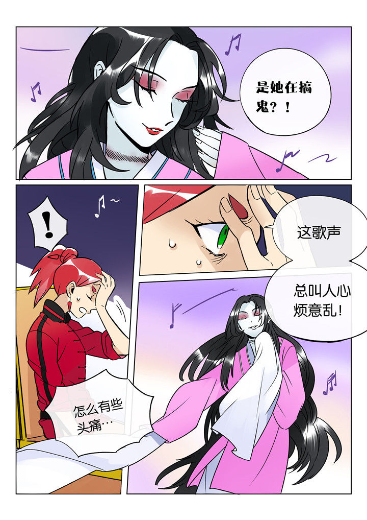 十二司月漫画,第44章：艺（二）4图