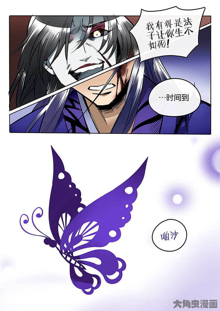 十二司月漫画,第58章：血色3图