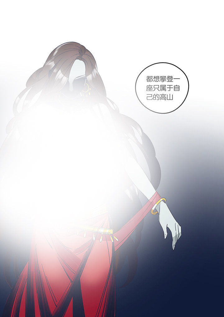 十二司月漫画,第47章：艺（五）4图