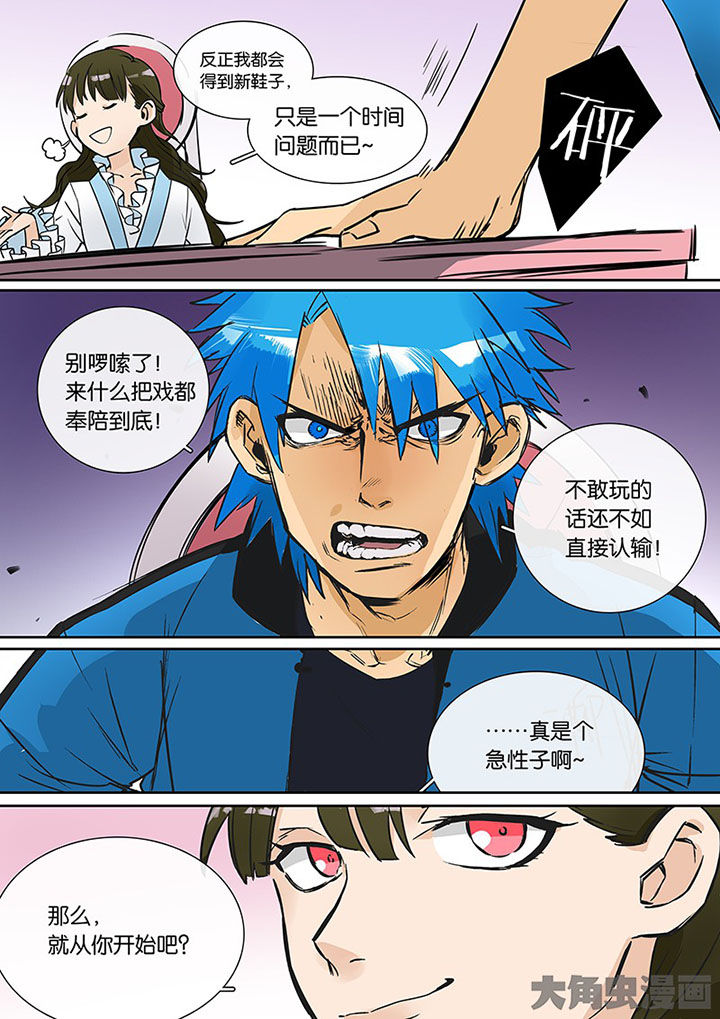 十二司月漫画,第32章：孝（四）1图