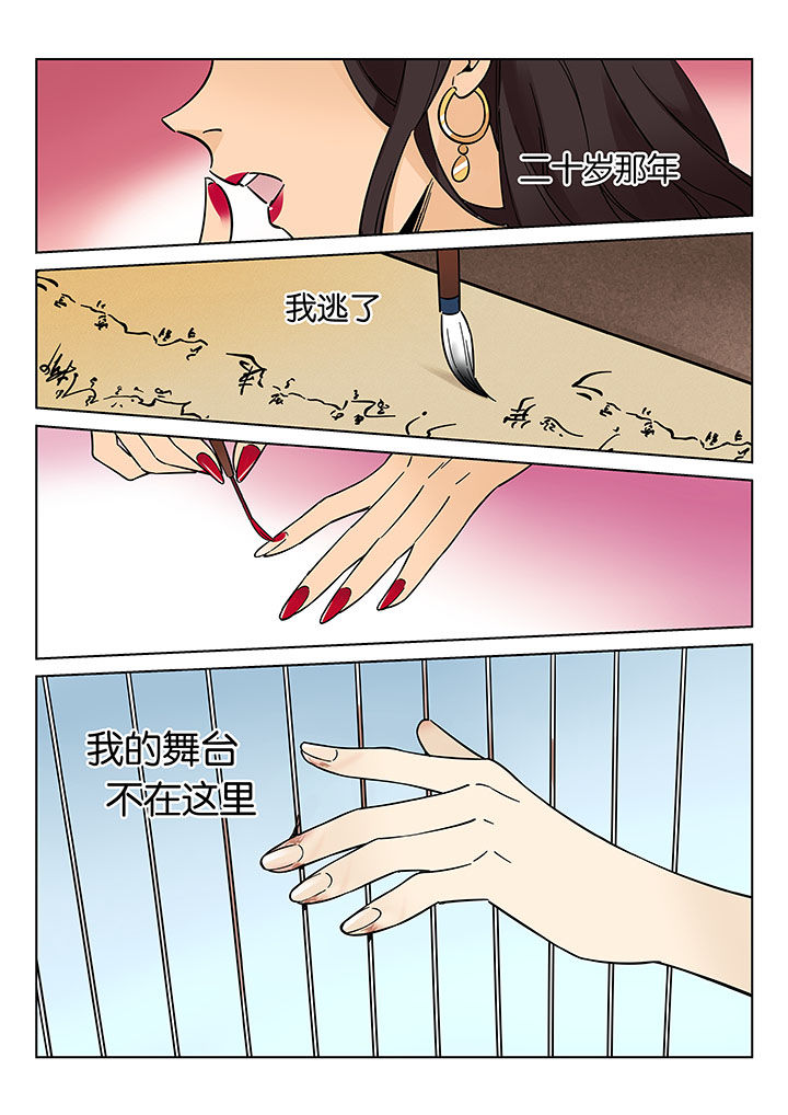 十二司月漫画,第43章：艺（一）5图