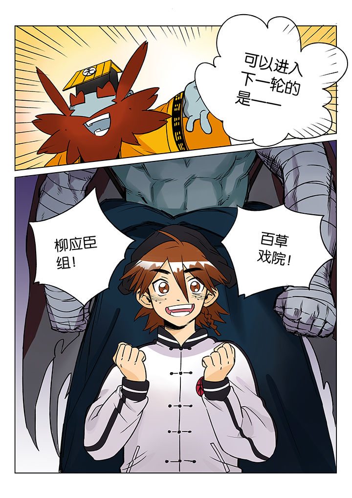 十二司月漫画,第38章：孝（终）2图