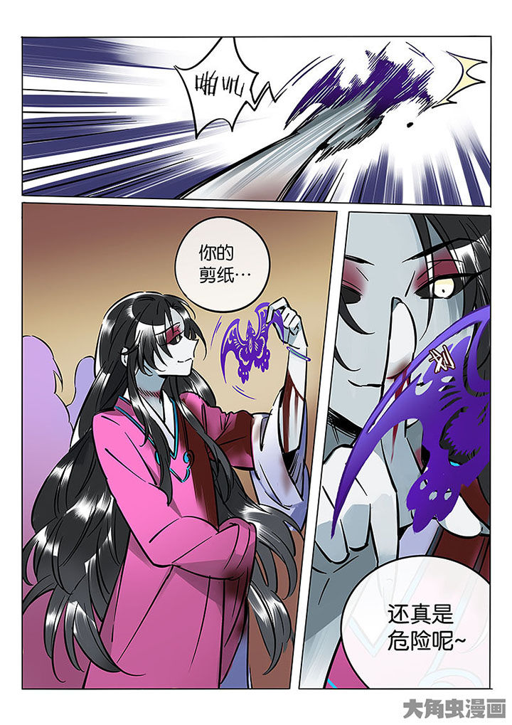 十二司月漫画,第57章：寡不敌众5图