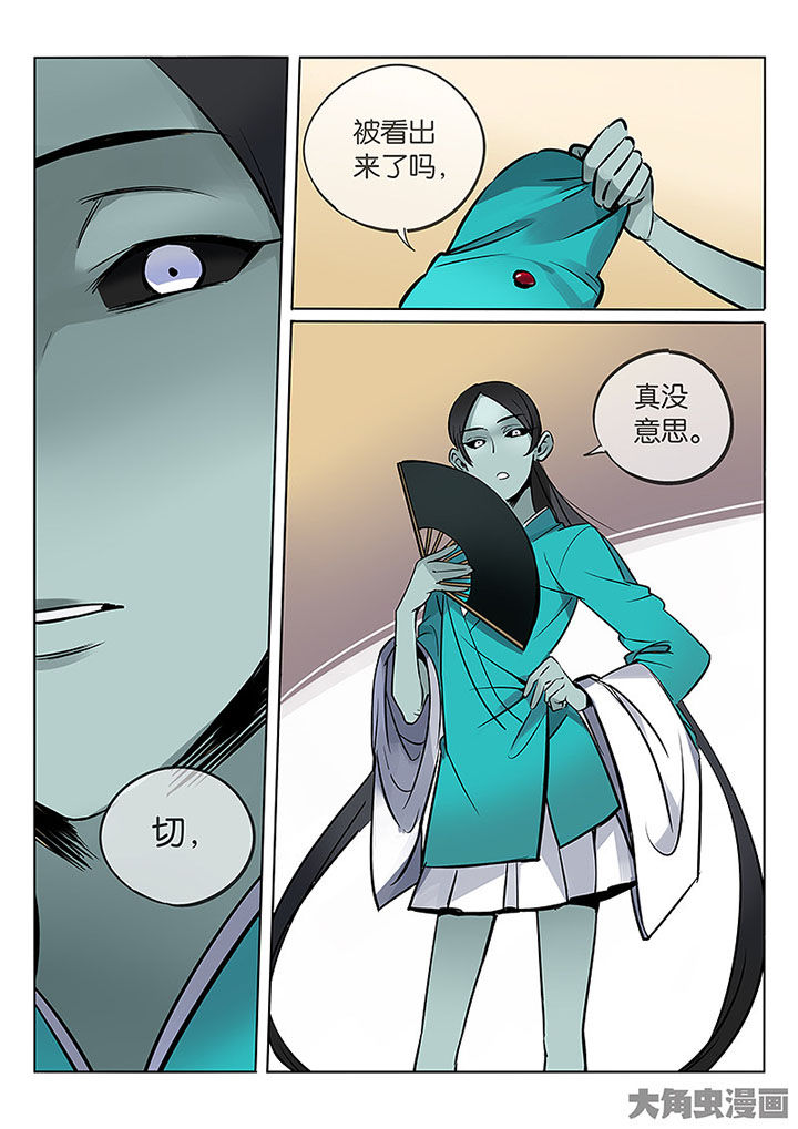 十二司月漫画,第59章：胶着2图