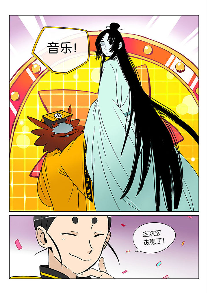 十二司月漫画,第42章： 贤（四）2图