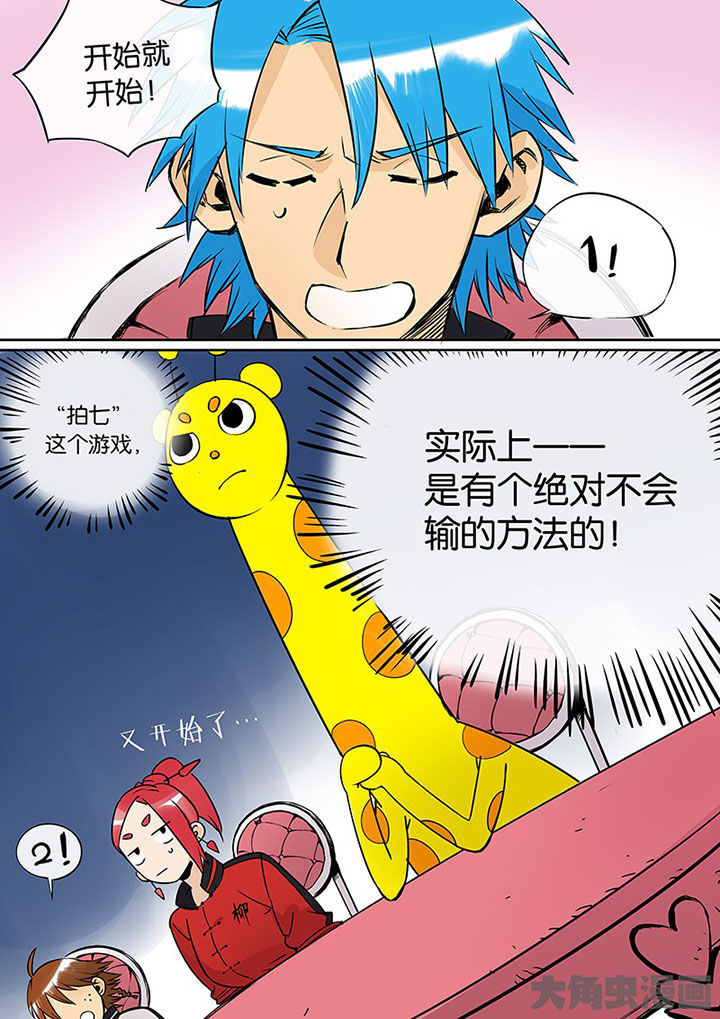 十二司月漫画,第32章：孝（四）2图