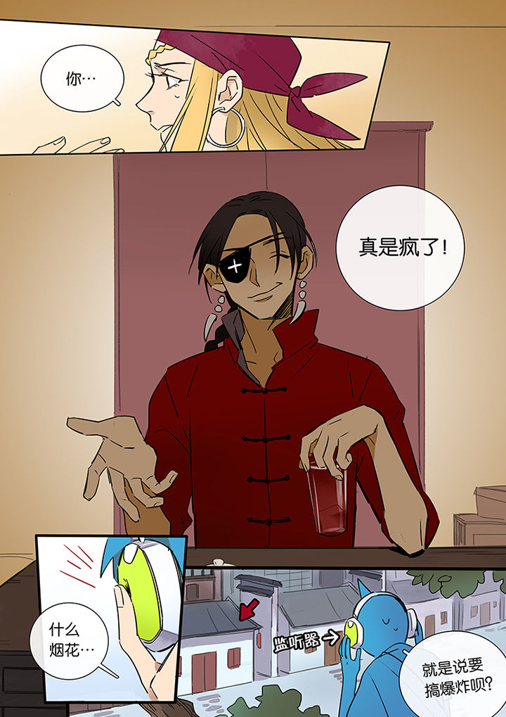 十二司月漫画,第10章：运河1图