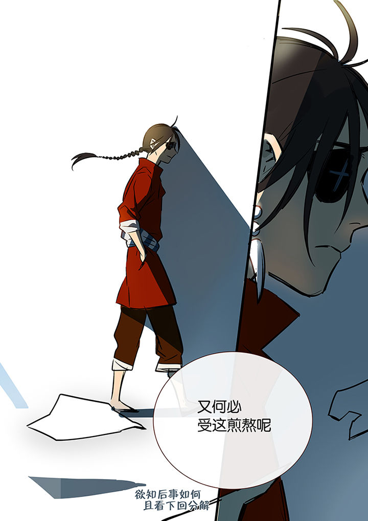十二司月漫画,第17章：上天1图