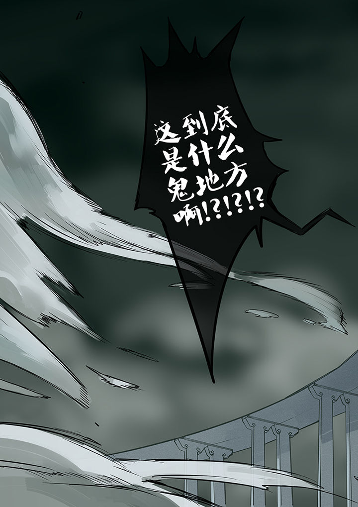 十二司月漫画,第25章：鬼地方1图