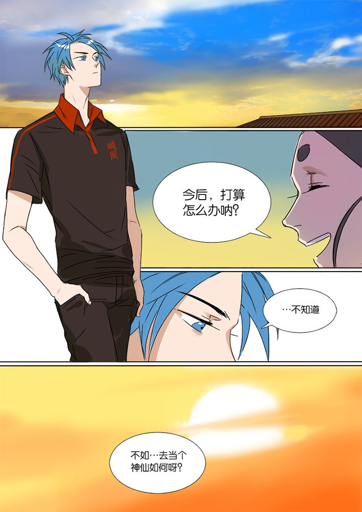 十二司月漫画,第3章：5图