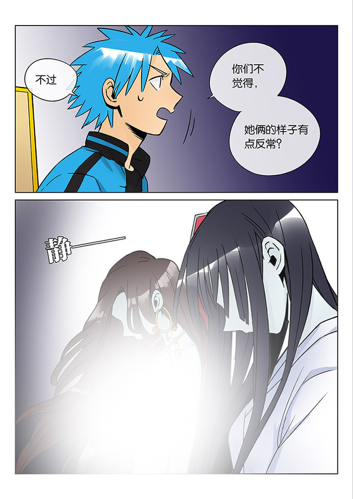 十二司月漫画,第44章：艺（二）5图